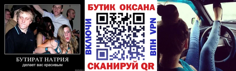 площадка как зайти  Собинка  БУТИРАТ 1.4BDO 