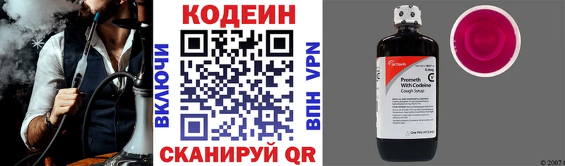 Кодеиновый сироп Lean напиток Lean (лин) кракен ссылки Собинка наркота